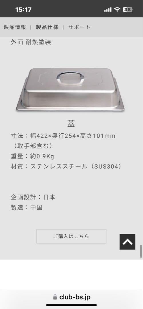 bocsh IH用グリルパン bocsh IH用グリルパン グリルパン」は魚焼きグリル用がおすすめ